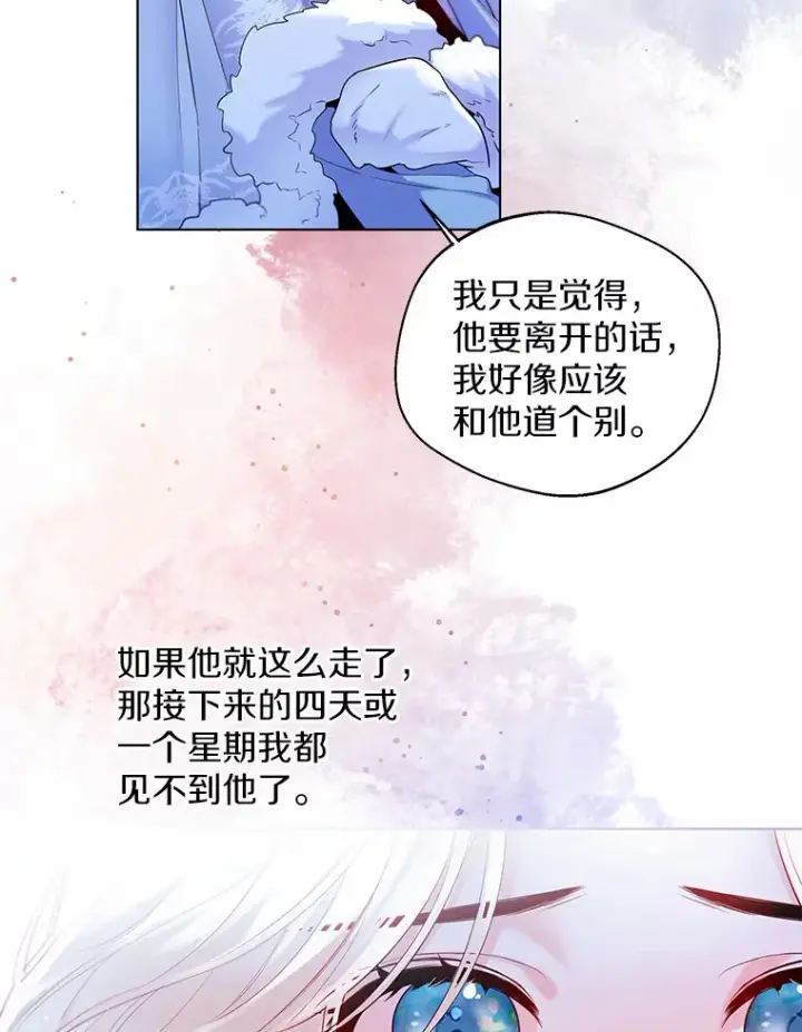 《一不小心娶了女装大佬》14.道别图49
