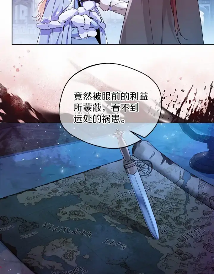 《一不小心娶了女装大佬》14.道别图5