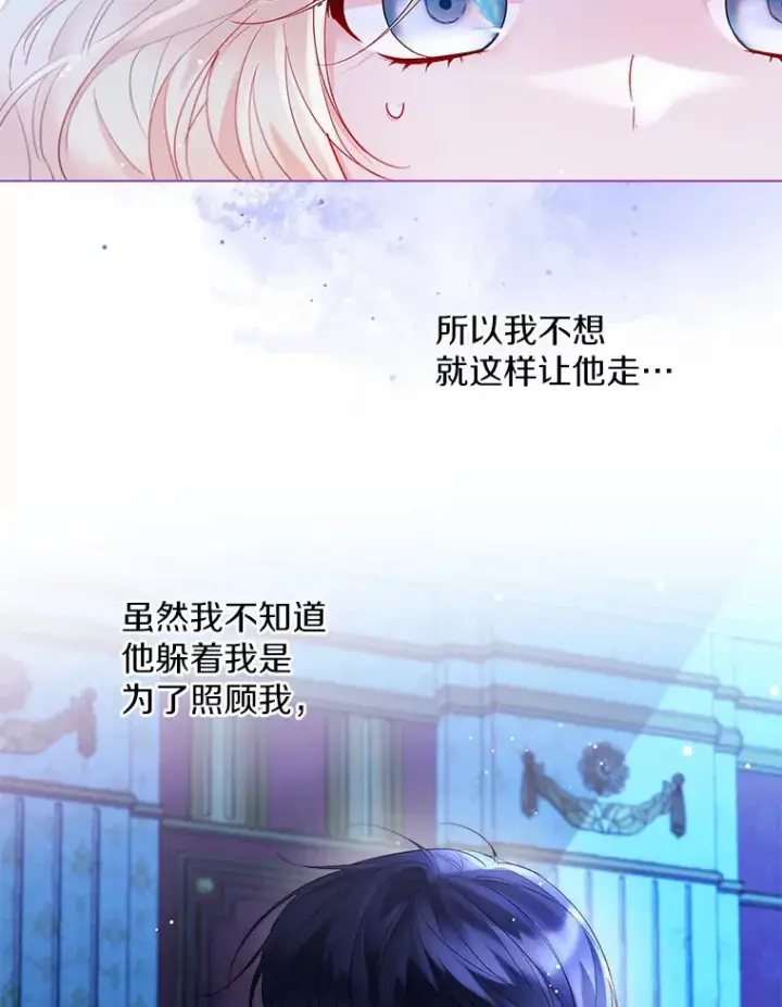 《一不小心娶了女装大佬》14.道别图50