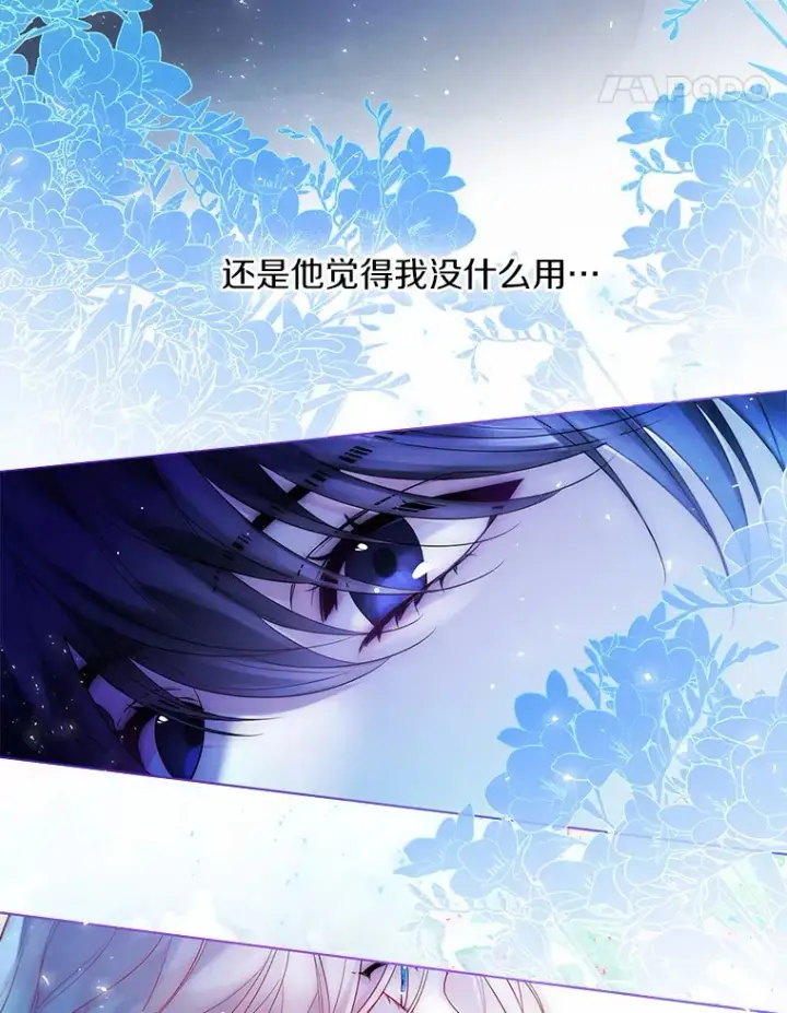 《一不小心娶了女装大佬》14.道别图52