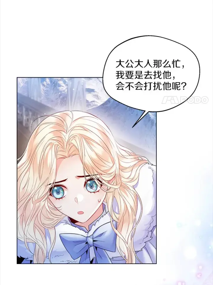 《一不小心娶了女装大佬》14.道别图55