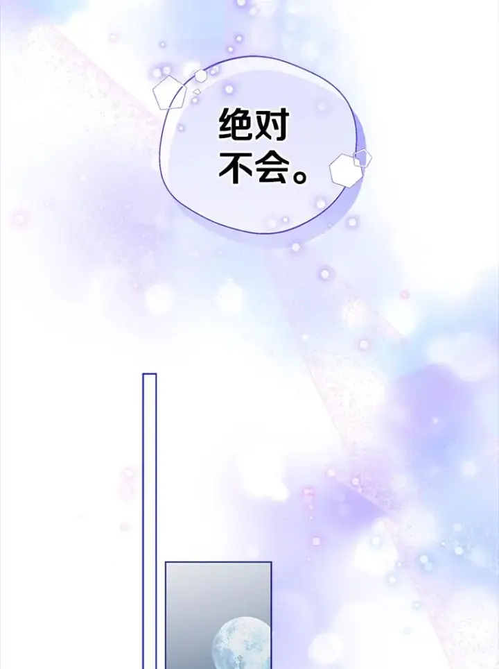 《一不小心娶了女装大佬》14.道别图57