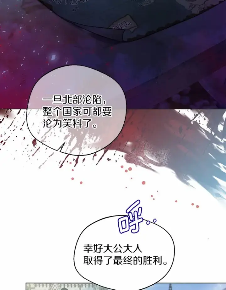 《一不小心娶了女装大佬》14.道别图6