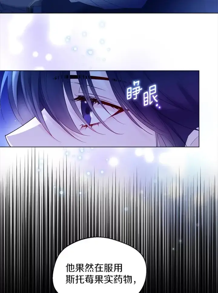 《一不小心娶了女装大佬》14.道别图60
