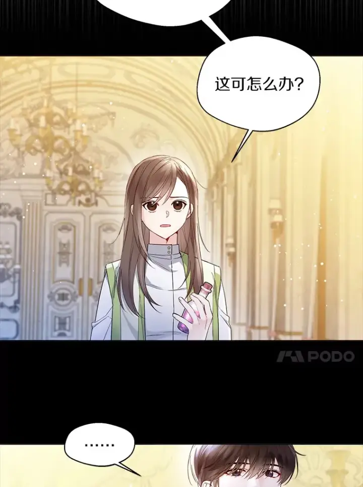 《一不小心娶了女装大佬》14.道别图61