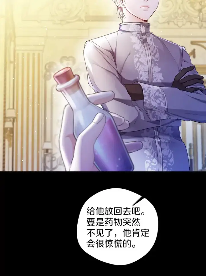 《一不小心娶了女装大佬》14.道别图62