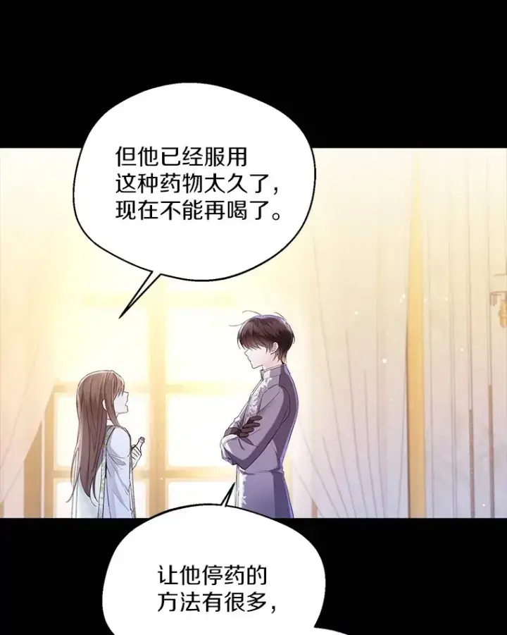 《一不小心娶了女装大佬》14.道别图63