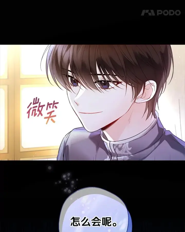 《一不小心娶了女装大佬》14.道别图65