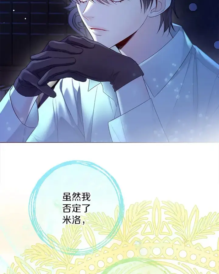 《一不小心娶了女装大佬》14.道别图67