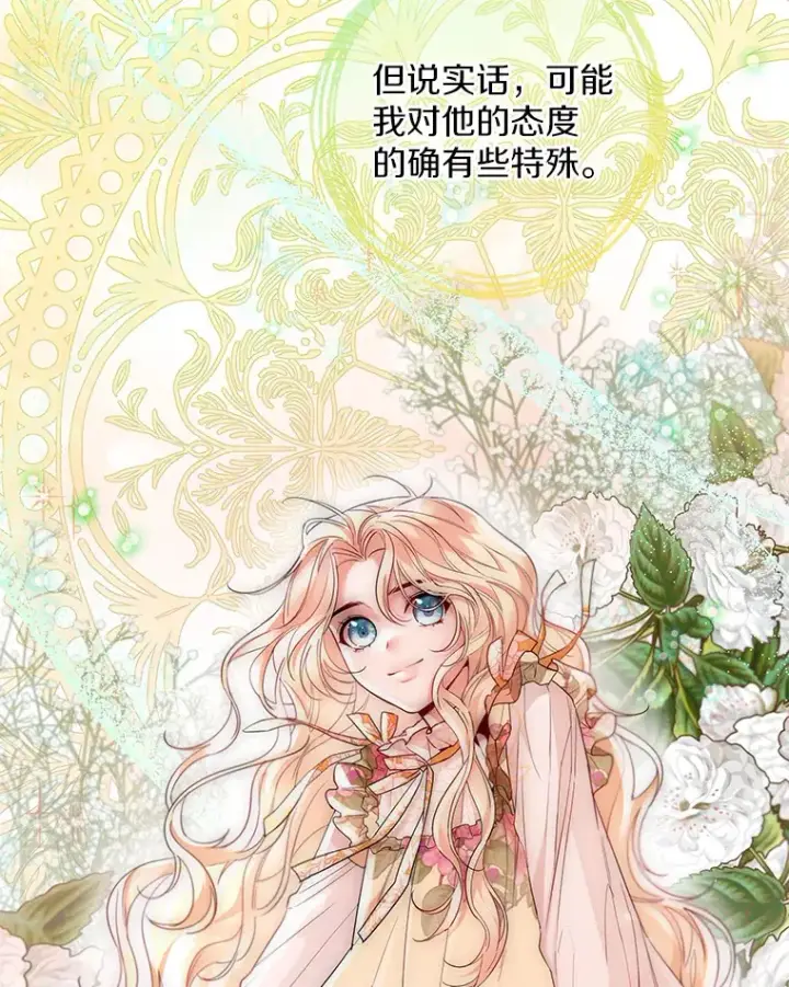 《一不小心娶了女装大佬》14.道别图68