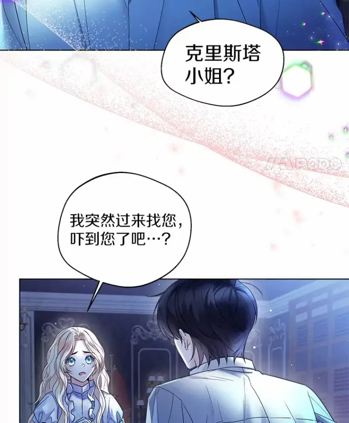 《一不小心娶了女装大佬》14.道别图82
