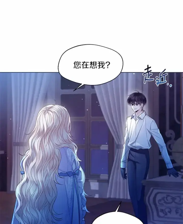 《一不小心娶了女装大佬》14.道别图84