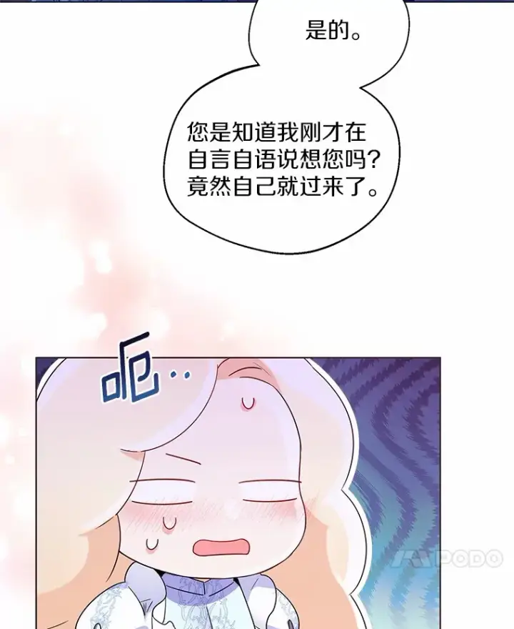 《一不小心娶了女装大佬》14.道别图85
