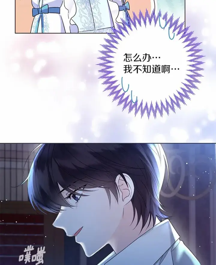《一不小心娶了女装大佬》14.道别图86