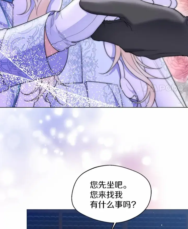 《一不小心娶了女装大佬》14.道别图89