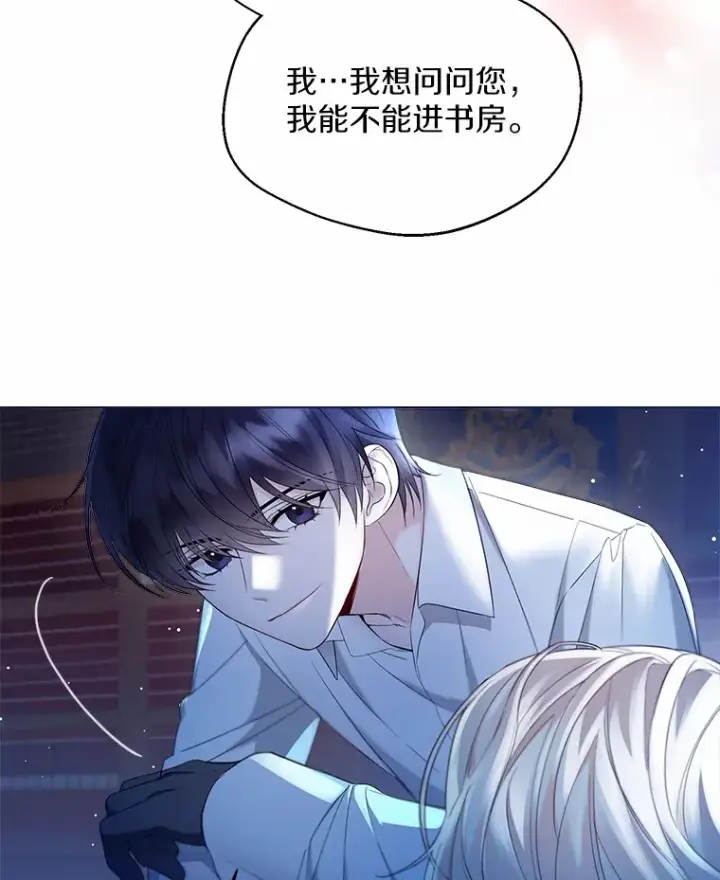 《一不小心娶了女装大佬》14.道别图91