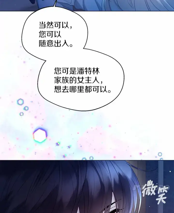 《一不小心娶了女装大佬》14.道别图92