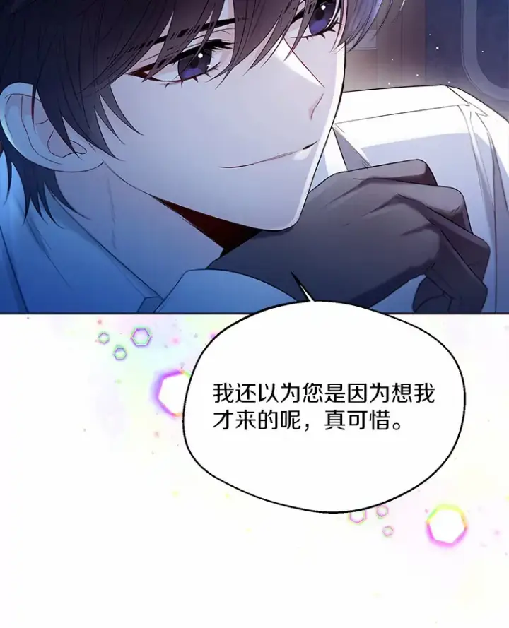 《一不小心娶了女装大佬》14.道别图93