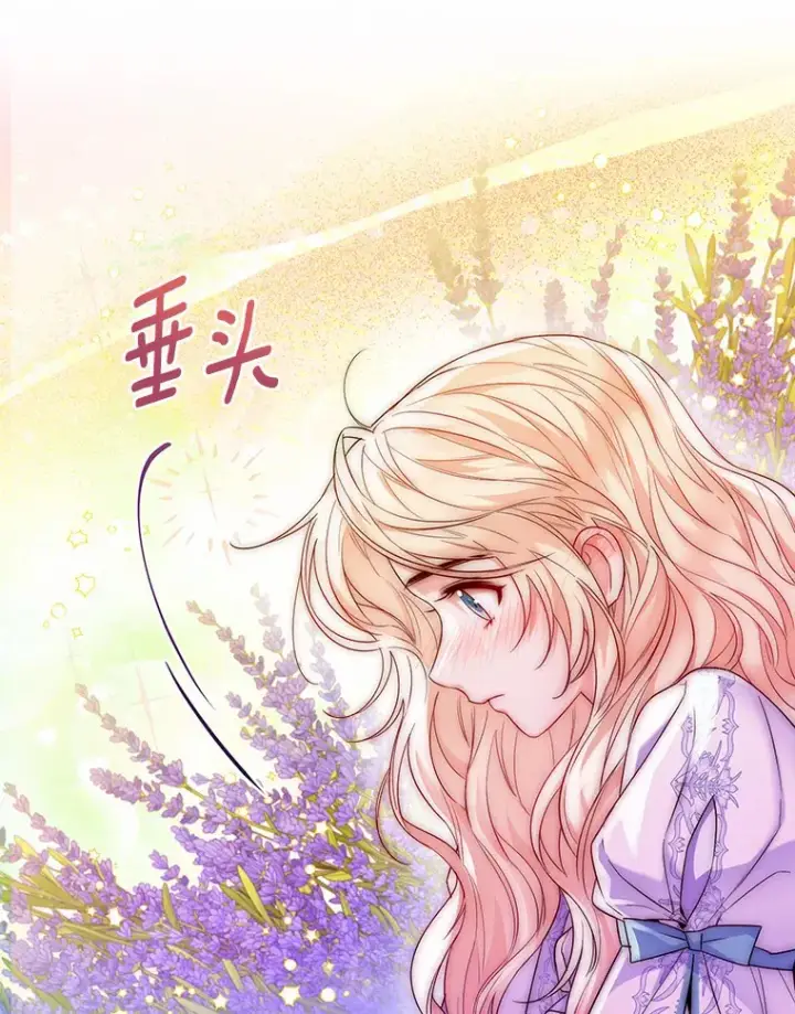 《一不小心娶了女装大佬》14.道别图94