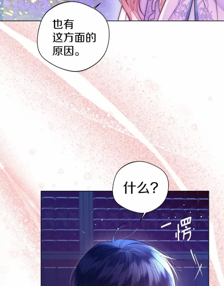 《一不小心娶了女装大佬》14.道别图95