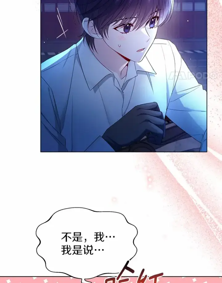 《一不小心娶了女装大佬》14.道别图96