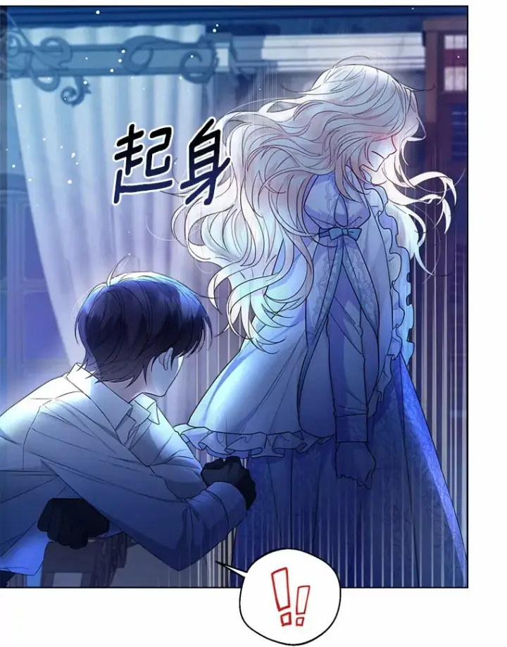 《一不小心娶了女装大佬》14.道别图98