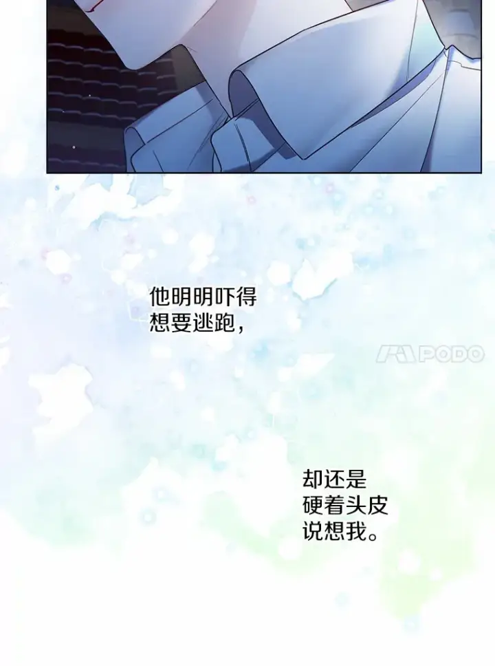 《一不小心娶了女装大佬》15.大公几乎不睡觉图10