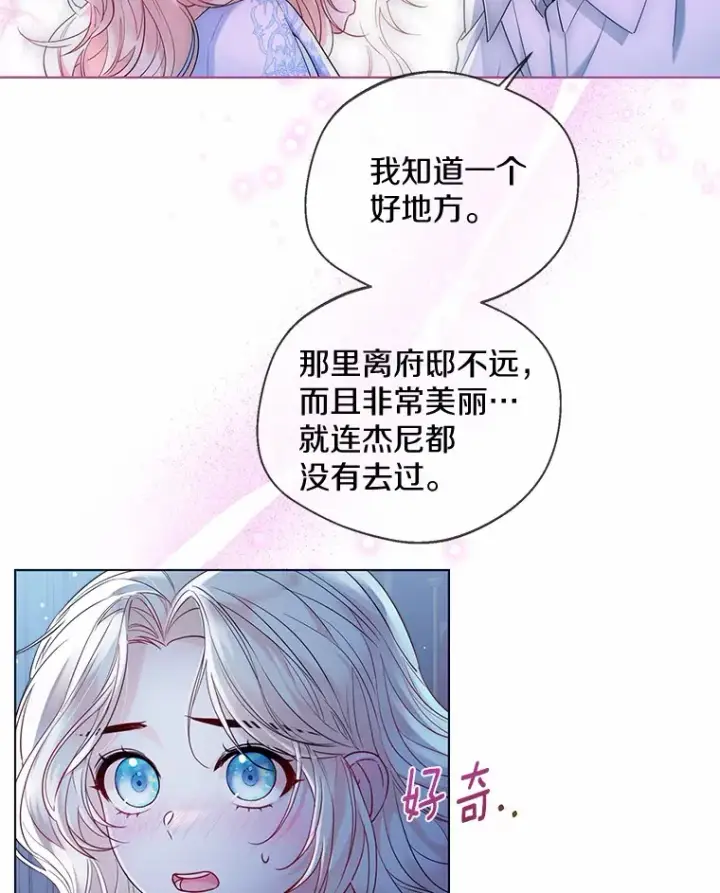 《一不小心娶了女装大佬》15.大公几乎不睡觉图12