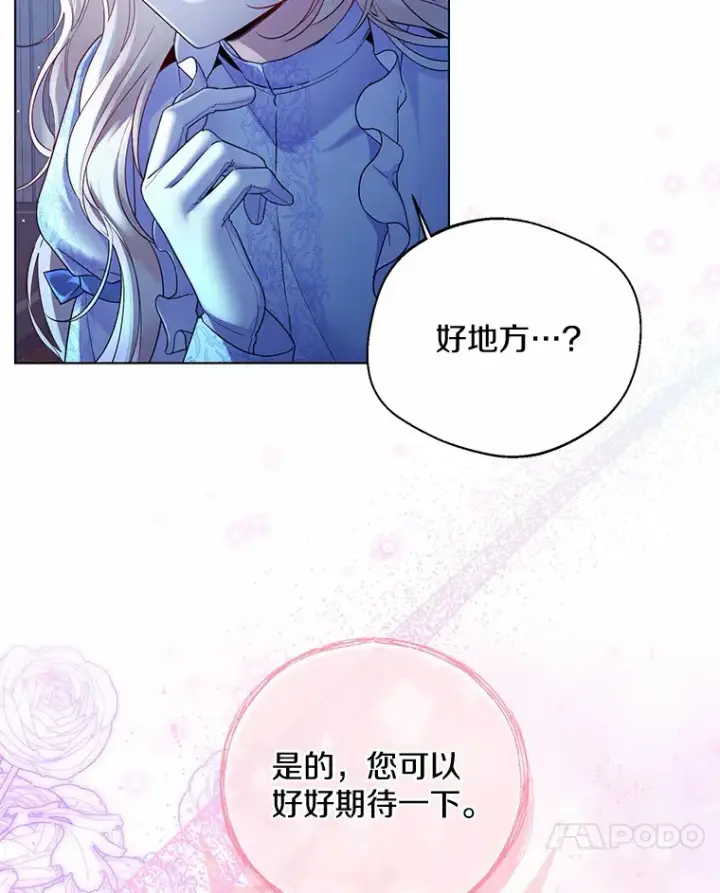 《一不小心娶了女装大佬》15.大公几乎不睡觉图13