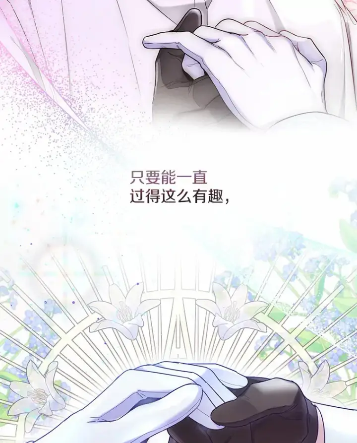 《一不小心娶了女装大佬》15.大公几乎不睡觉图15