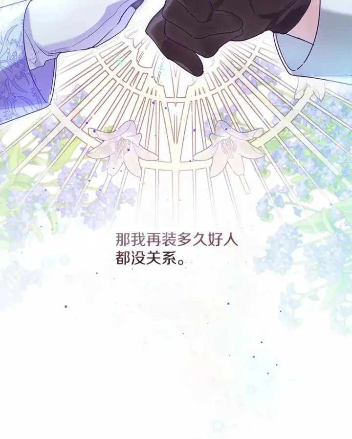 《一不小心娶了女装大佬》15.大公几乎不睡觉图16