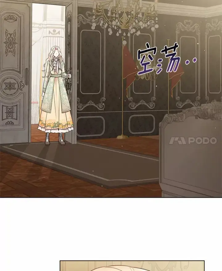 《一不小心娶了女装大佬》15.大公几乎不睡觉图21