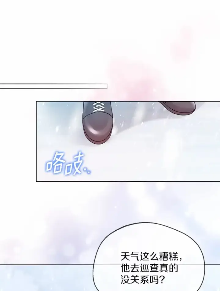 《一不小心娶了女装大佬》15.大公几乎不睡觉图23