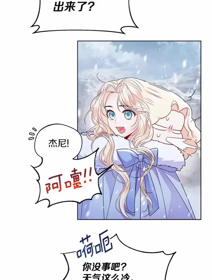 《一不小心娶了女装大佬》15.大公几乎不睡觉图26