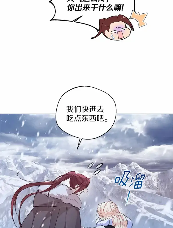《一不小心娶了女装大佬》15.大公几乎不睡觉图27