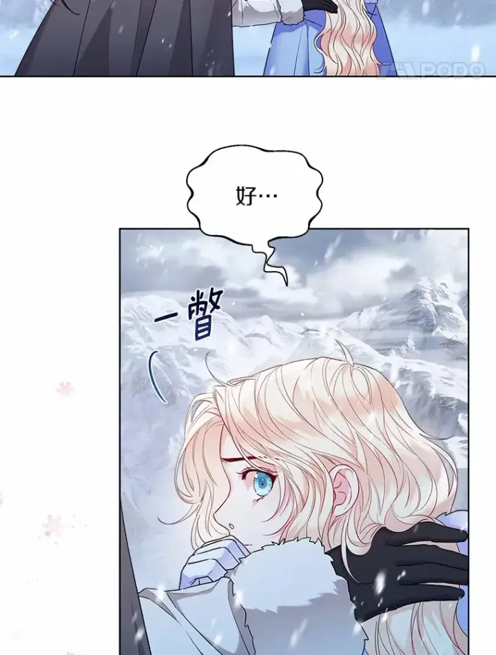《一不小心娶了女装大佬》15.大公几乎不睡觉图28