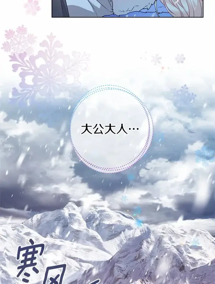 《一不小心娶了女装大佬》15.大公几乎不睡觉图29