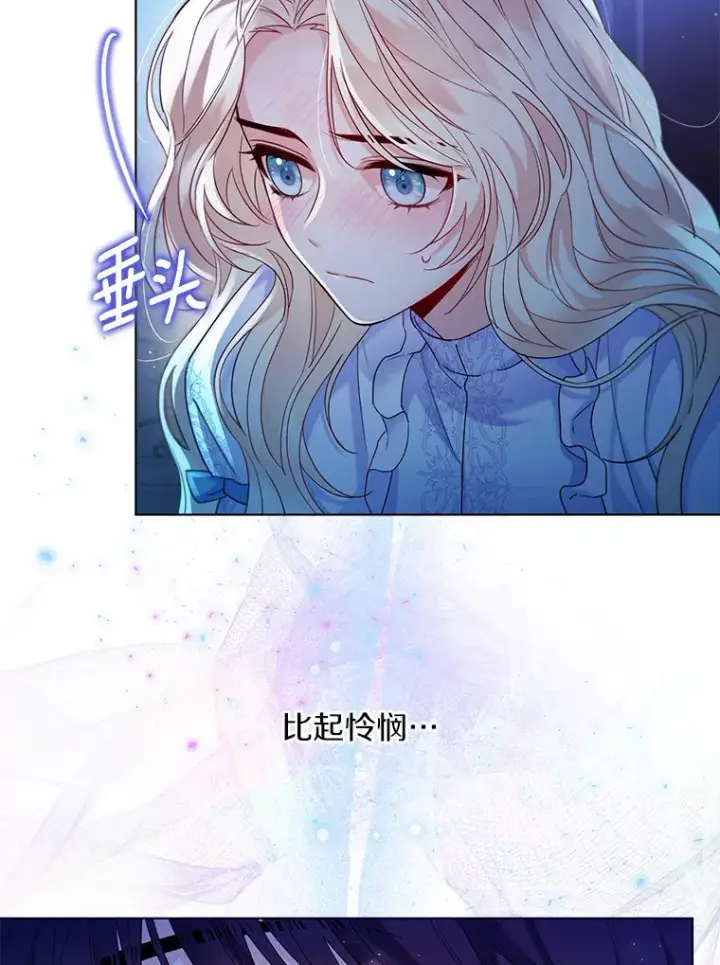《一不小心娶了女装大佬》15.大公几乎不睡觉图3