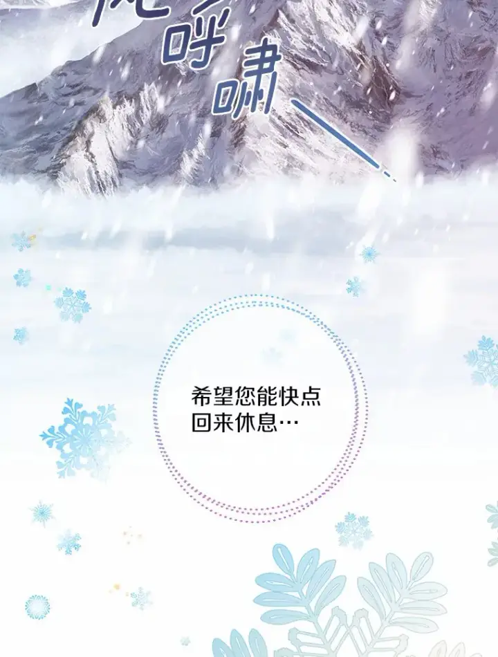 《一不小心娶了女装大佬》15.大公几乎不睡觉图30