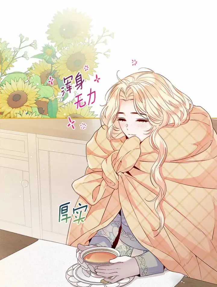 《一不小心娶了女装大佬》15.大公几乎不睡觉图32
