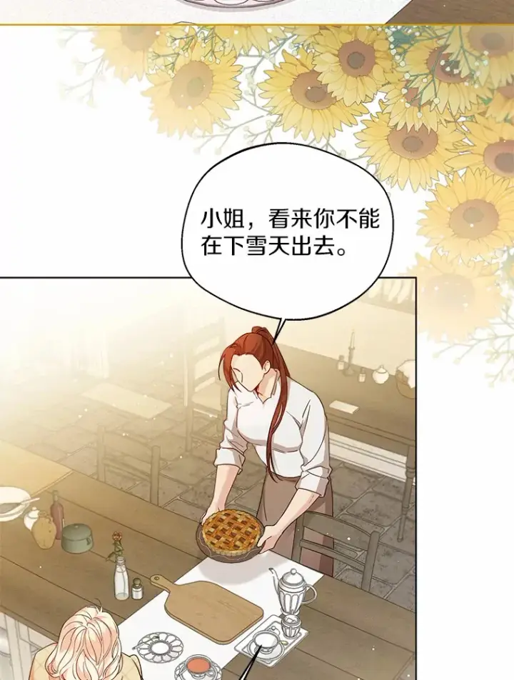 《一不小心娶了女装大佬》15.大公几乎不睡觉图33