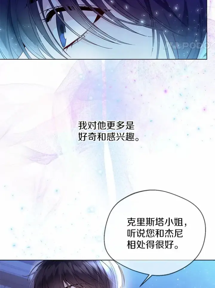 《一不小心娶了女装大佬》15.大公几乎不睡觉图4