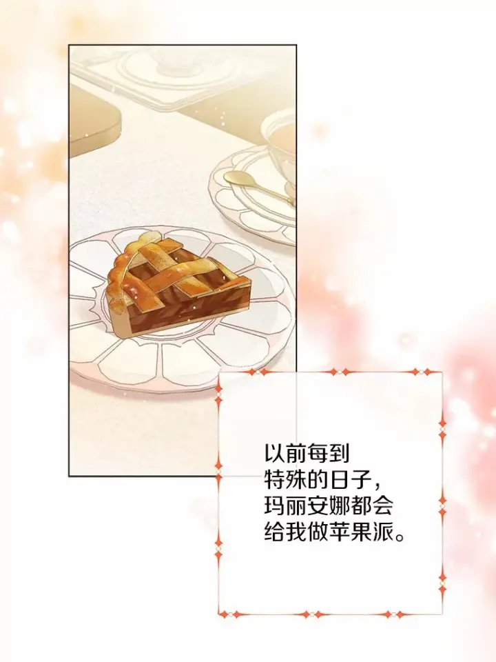 《一不小心娶了女装大佬》15.大公几乎不睡觉图40