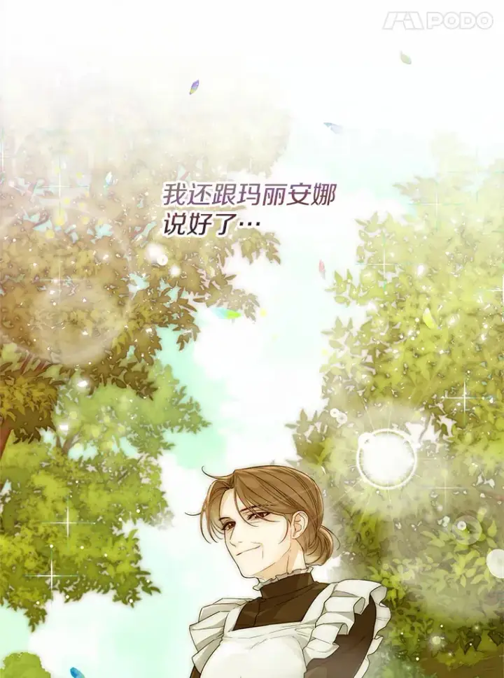 《一不小心娶了女装大佬》15.大公几乎不睡觉图41