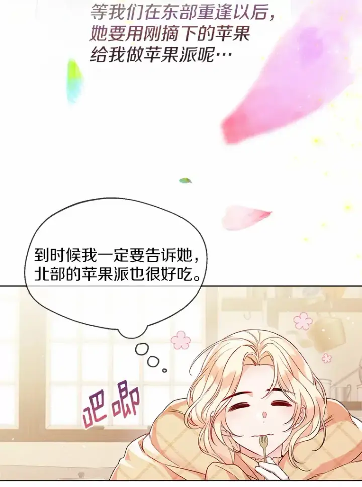 《一不小心娶了女装大佬》15.大公几乎不睡觉图43
