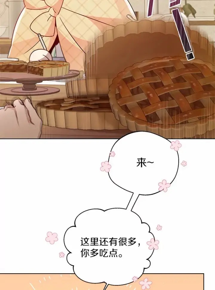 《一不小心娶了女装大佬》15.大公几乎不睡觉图48