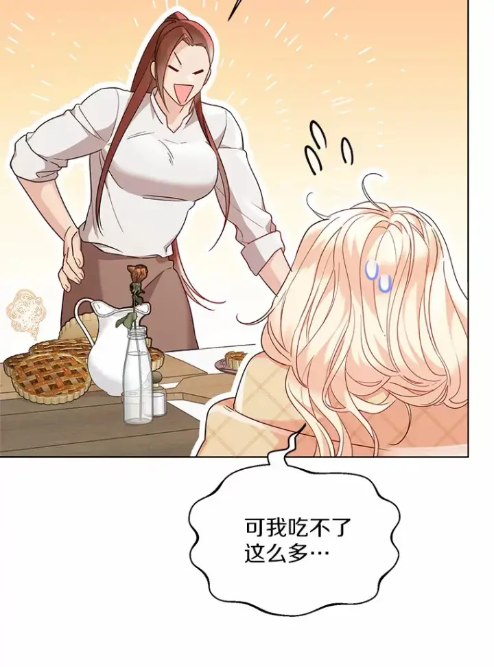 《一不小心娶了女装大佬》15.大公几乎不睡觉图49