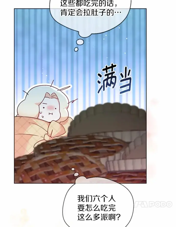《一不小心娶了女装大佬》15.大公几乎不睡觉图53