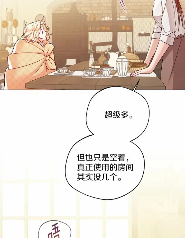 《一不小心娶了女装大佬》15.大公几乎不睡觉图56
