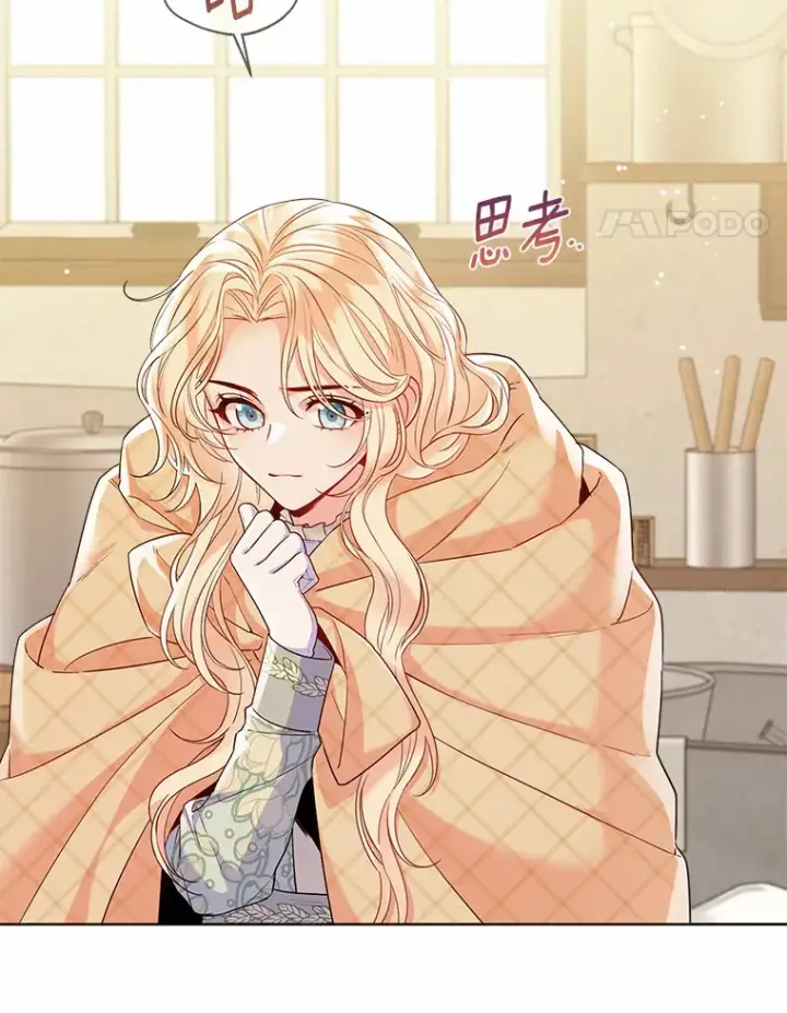 《一不小心娶了女装大佬》15.大公几乎不睡觉图57